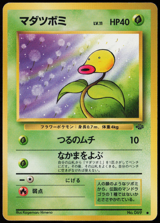 Bellsprout Common Pokemon Jungle  LP
