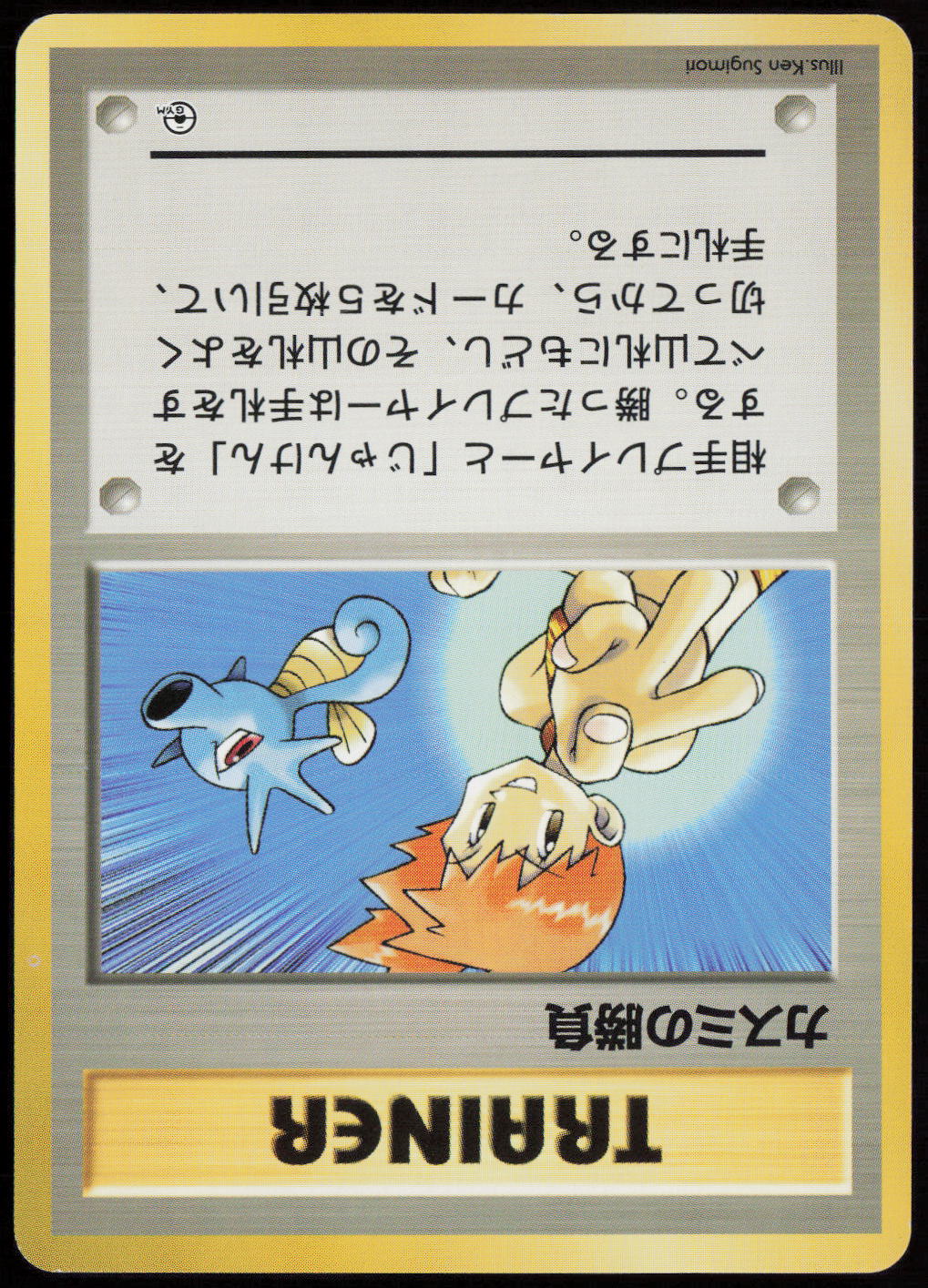 Misty's Duel  City Gym Decks  LP