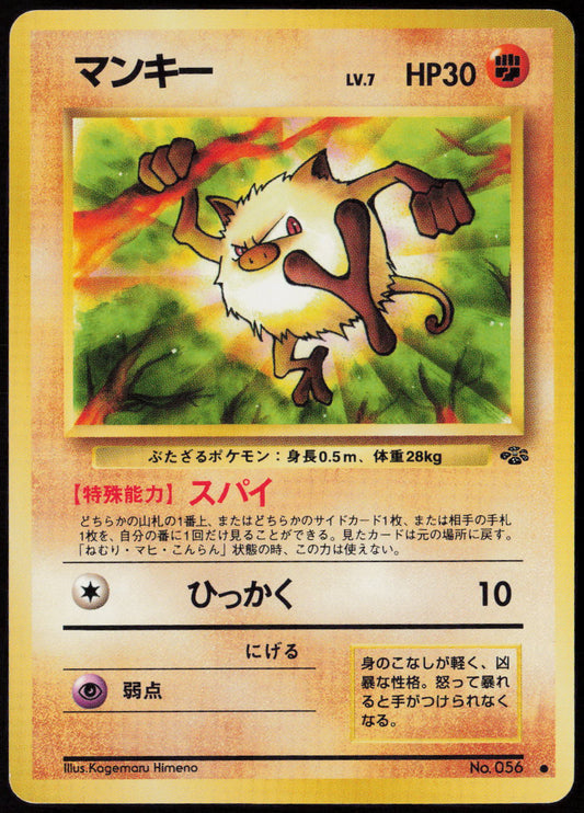 Mankey Common Pokemon Jungle  LP