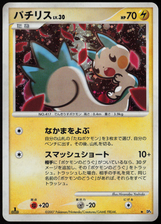 Pachirisu Holo Rare DP4: Dawn Dash MP
