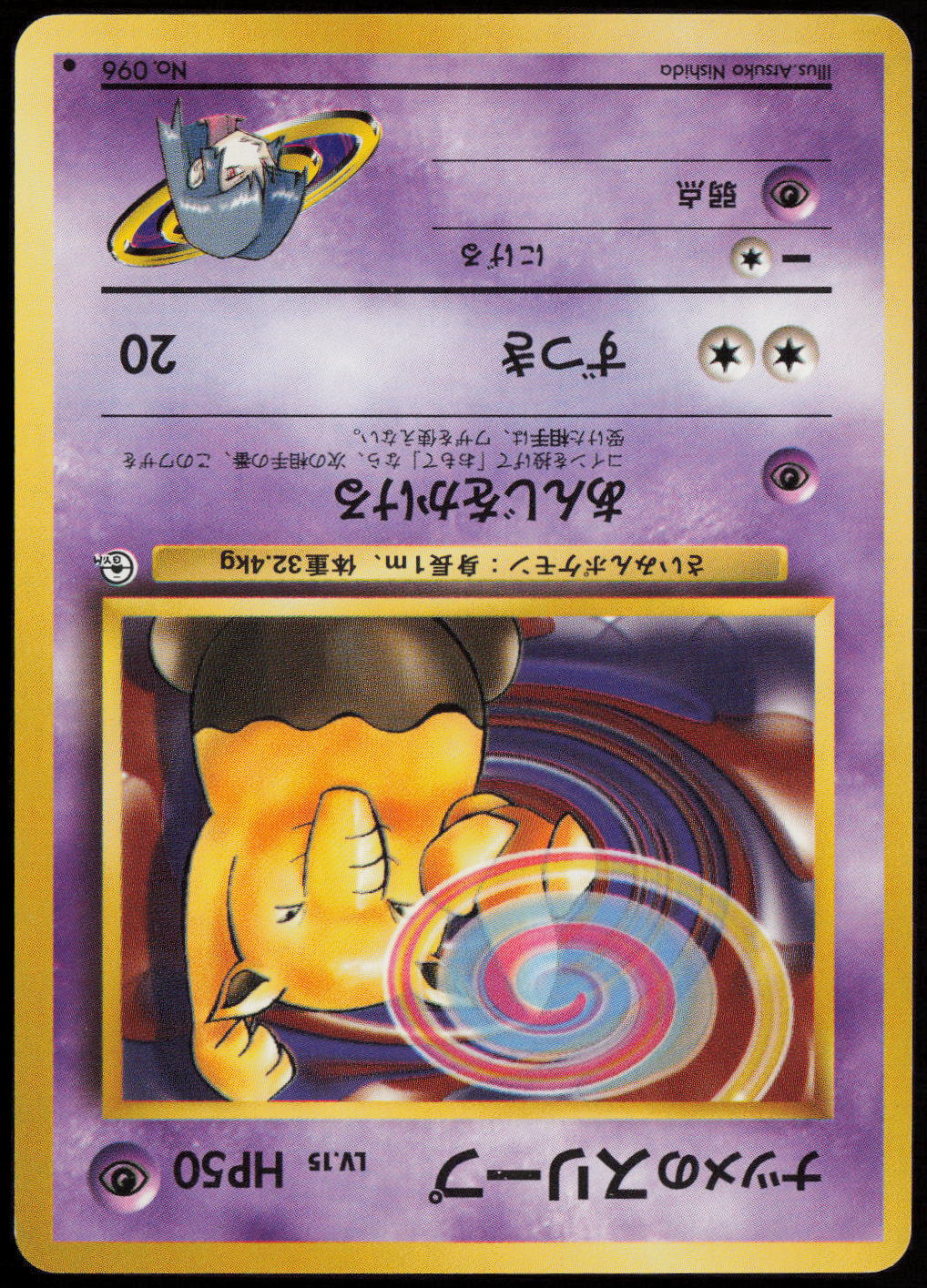 Sabrina's Drowzee Common Challenge from the Darkness LP