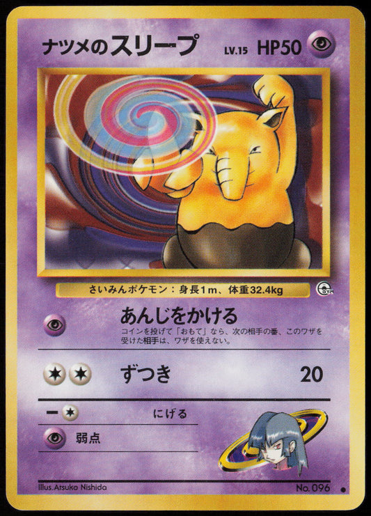 Sabrina's Drowzee Common Challenge from the Darkness LP
