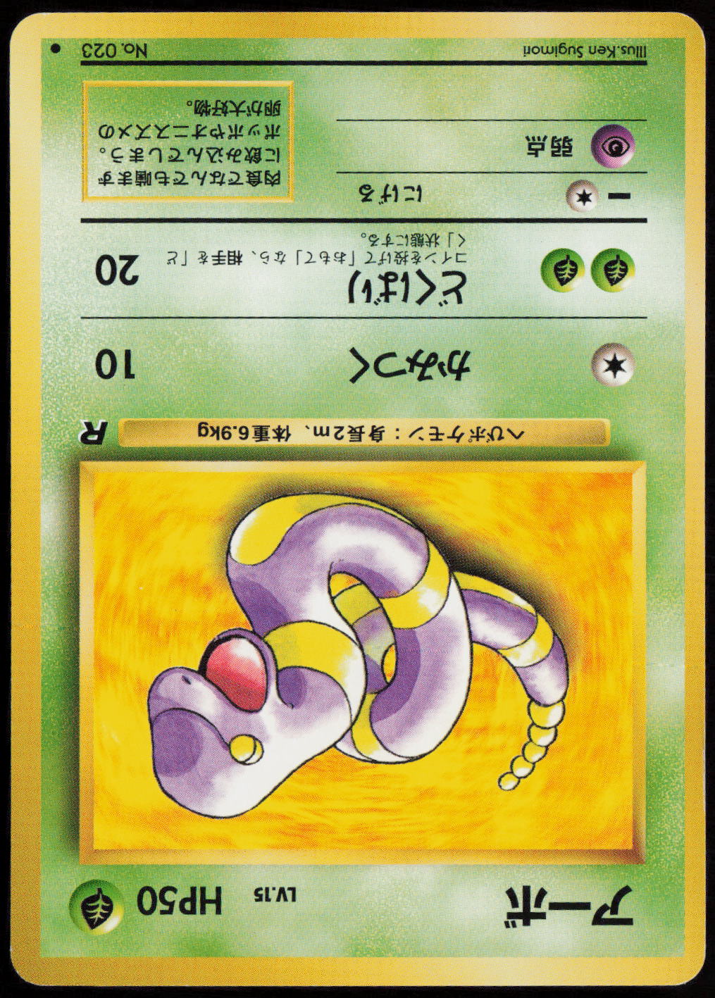 Ekans Common Rocket Gang  LP