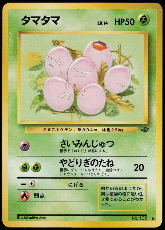 Exeggcute Common Pokemon Jungle  LP