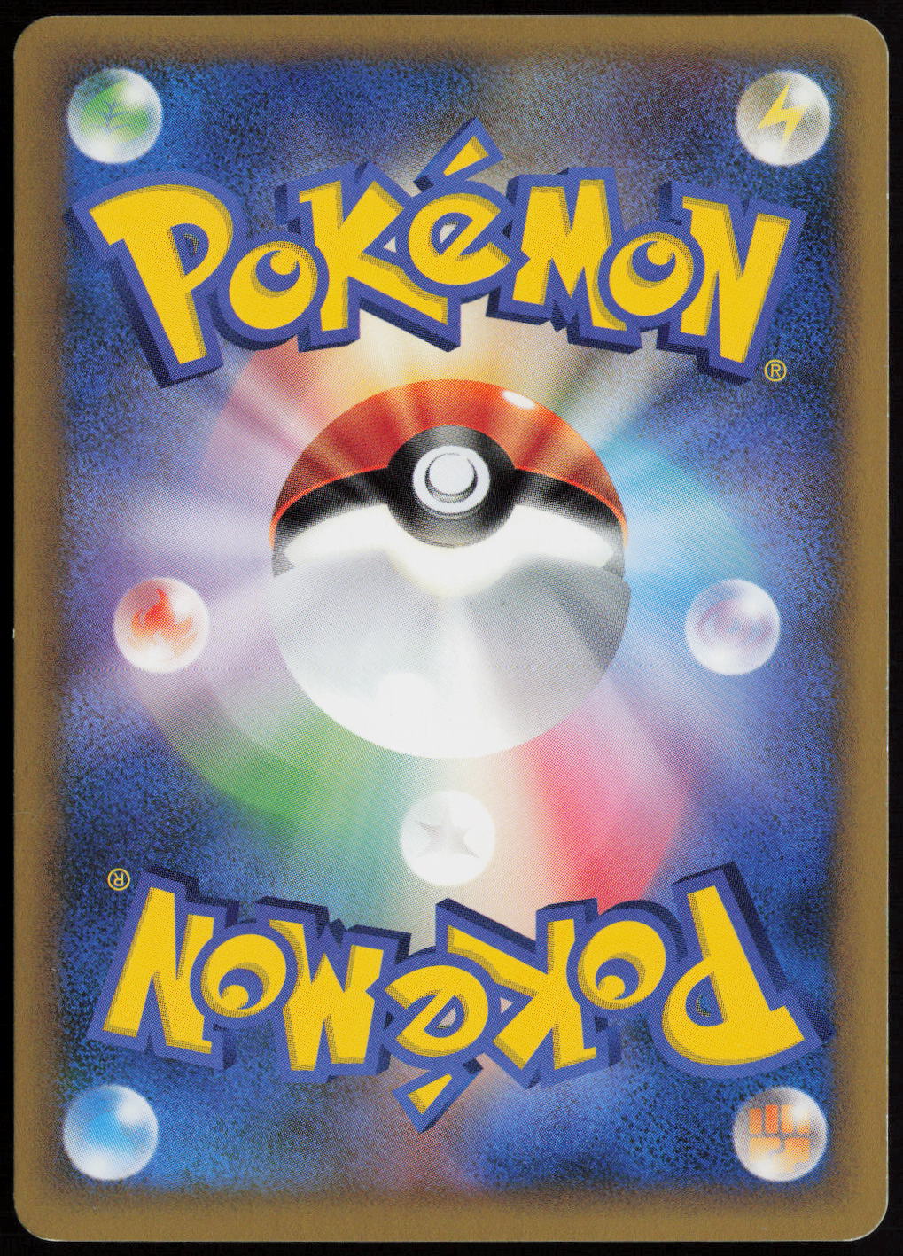 Electivire Holo Rare L3: Clash at the Summit 030/080 LP (Back)