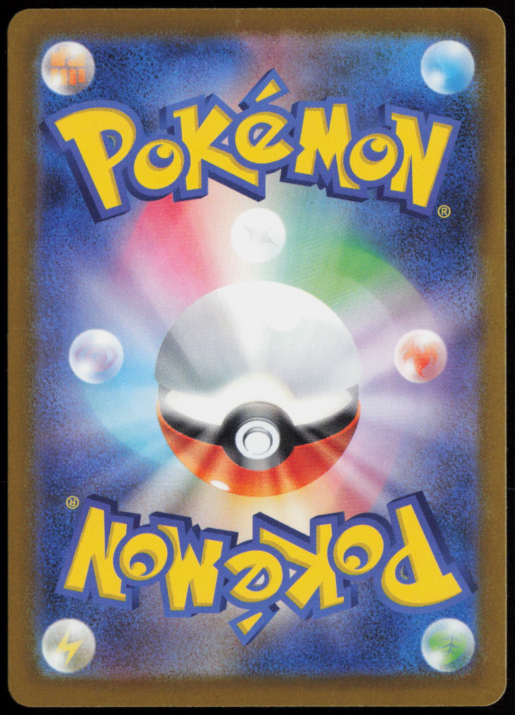 Mega Lucario ex - Mega Attack Rare M2a: High Class Pack: MEGA Dream ex 228/193 NM (Back)