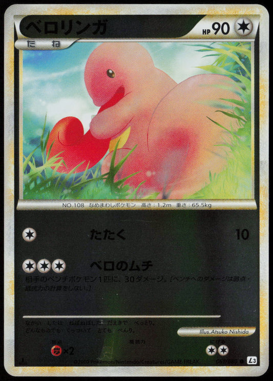 Lickitung (Mirror Holofoil) Common L3: Clash at the Summit 061/080 LP