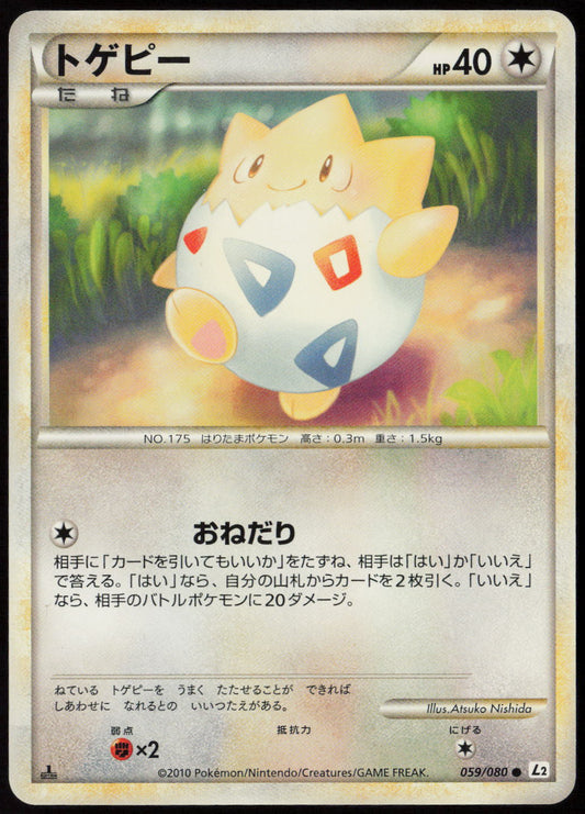 Togepi Common L2: Revival Legends 059/080 LP