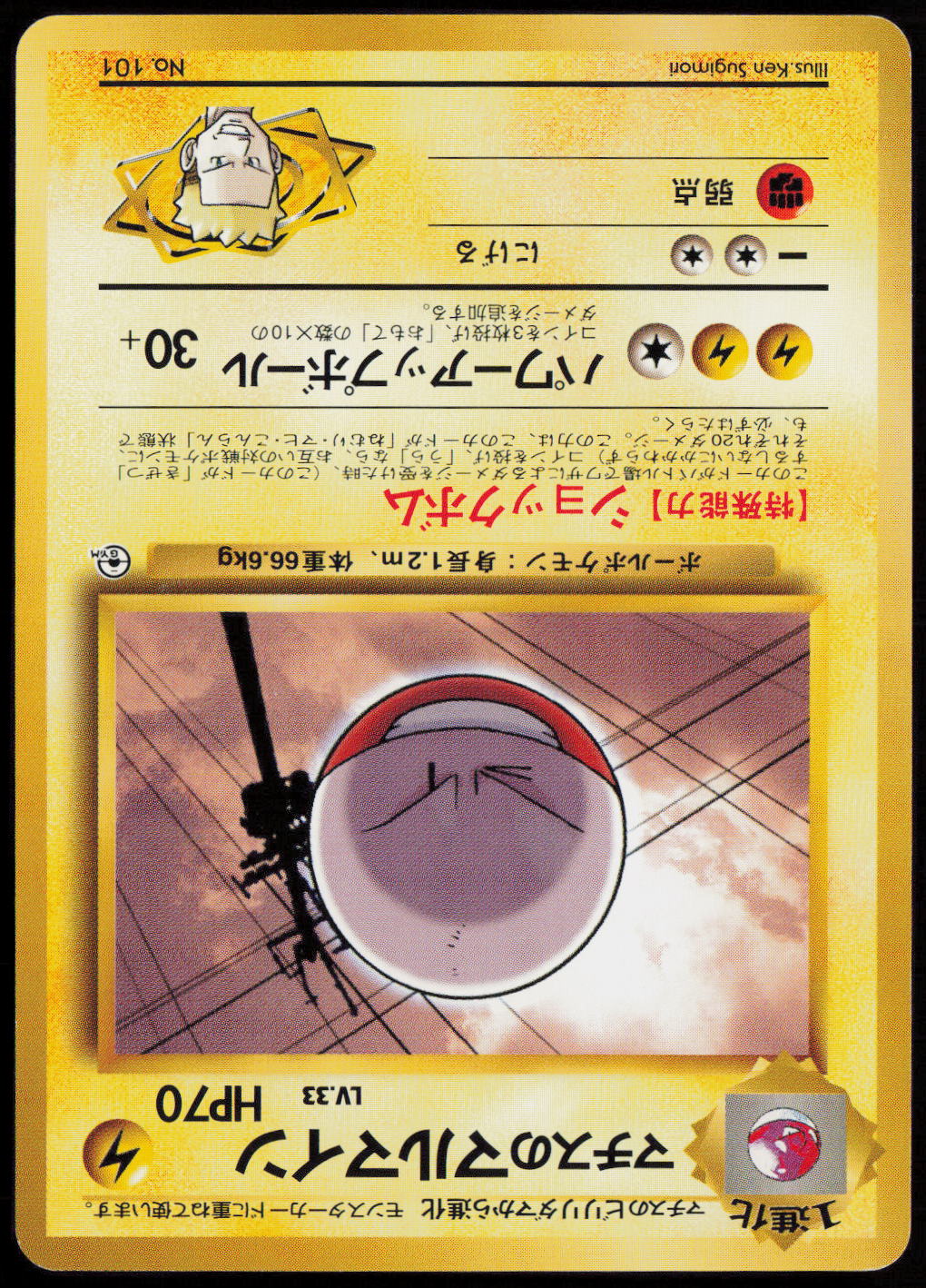 Lt. Surge's Electrode  City Gym Decks  LP