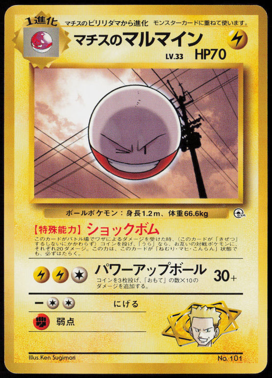 Lt. Surge's Electrode  City Gym Decks  LP