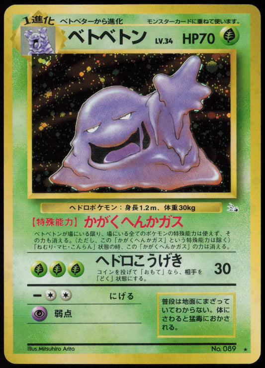 Muk Holo Rare Mystery of the Fossils  LP