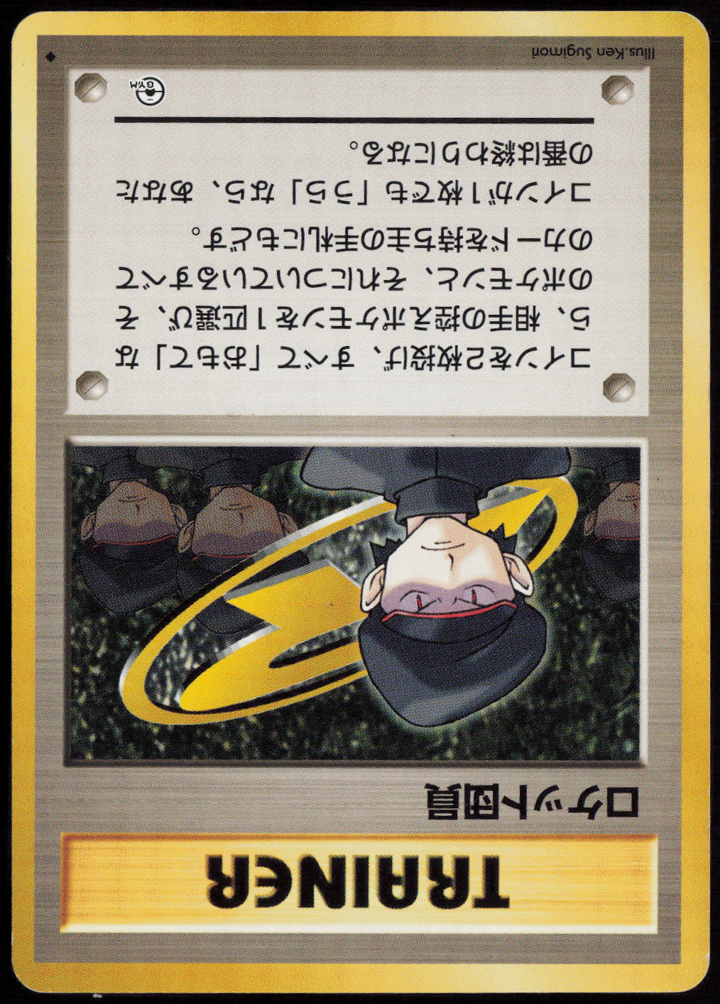 Minion of Team Rocket Uncommon Challenge from the Darkness LP