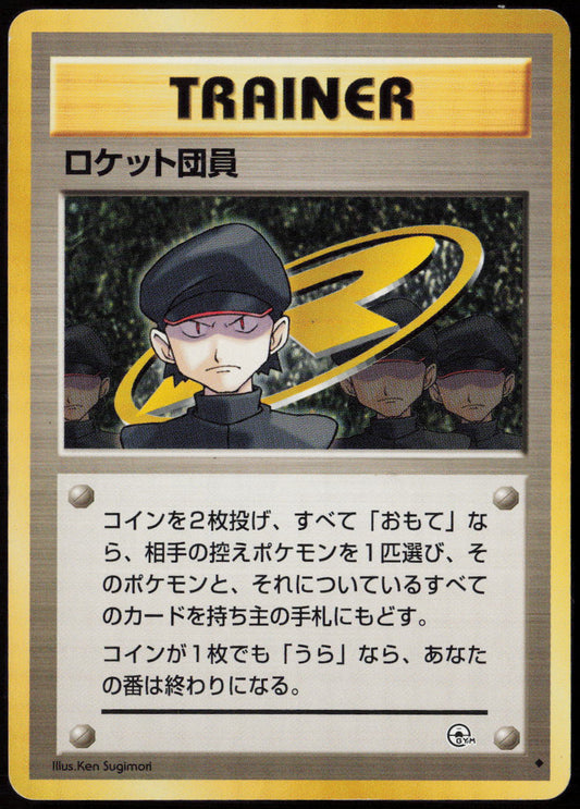 Minion of Team Rocket Uncommon Challenge from the Darkness LP