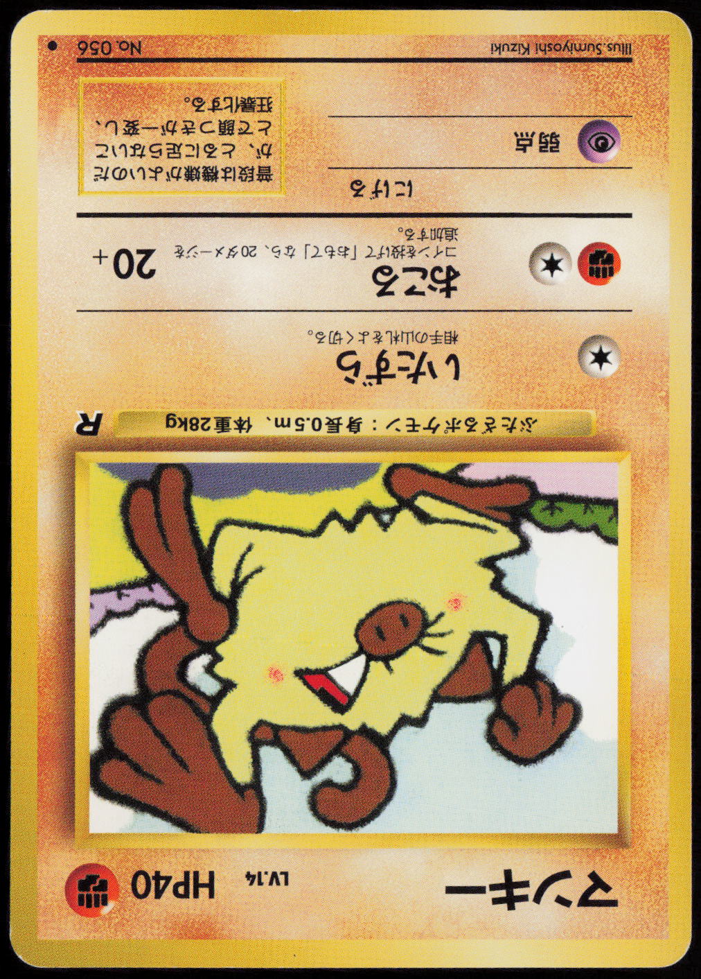 Mankey Common Rocket Gang  LP