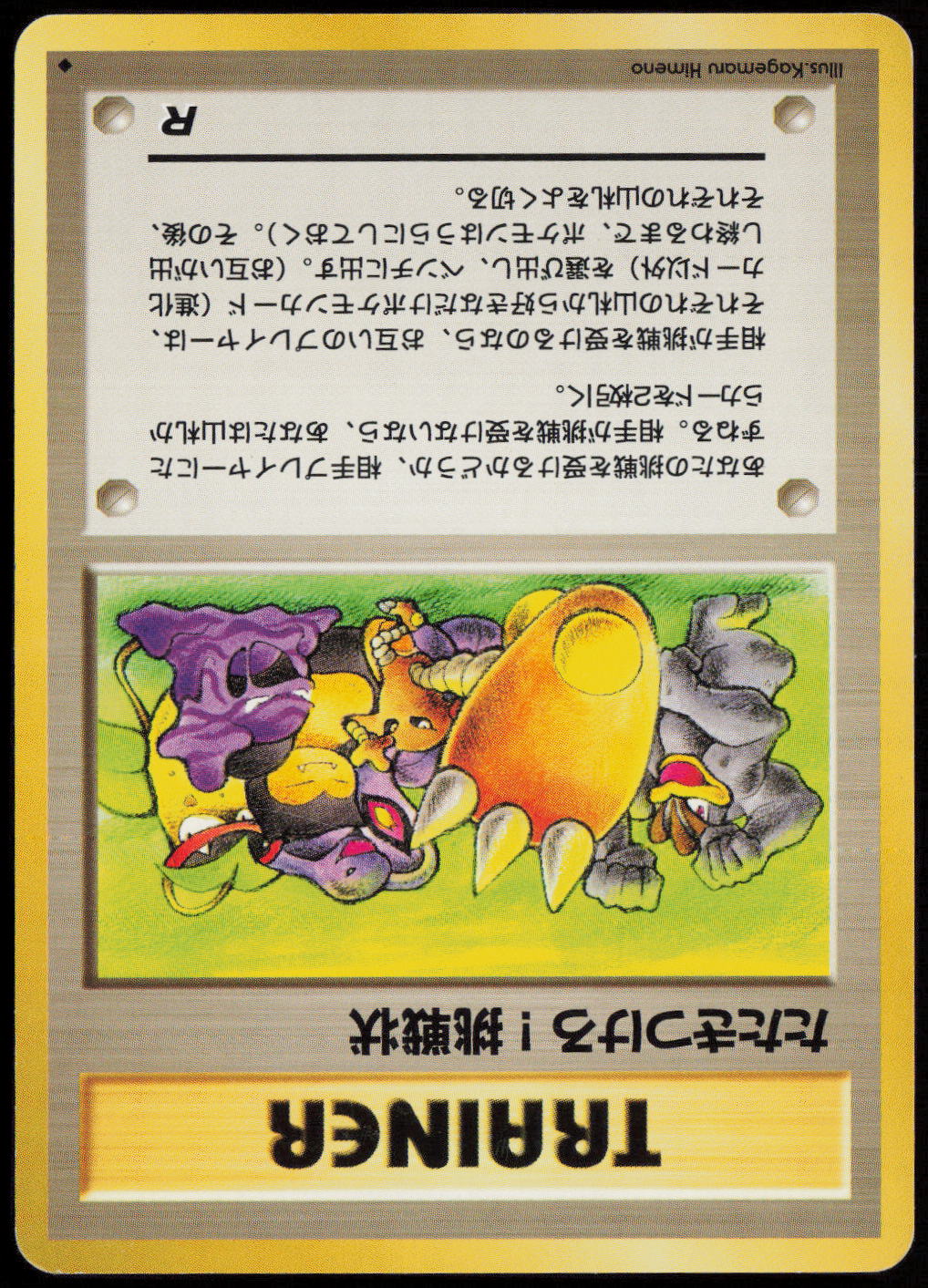 Challenge! Uncommon Rocket Gang  LP