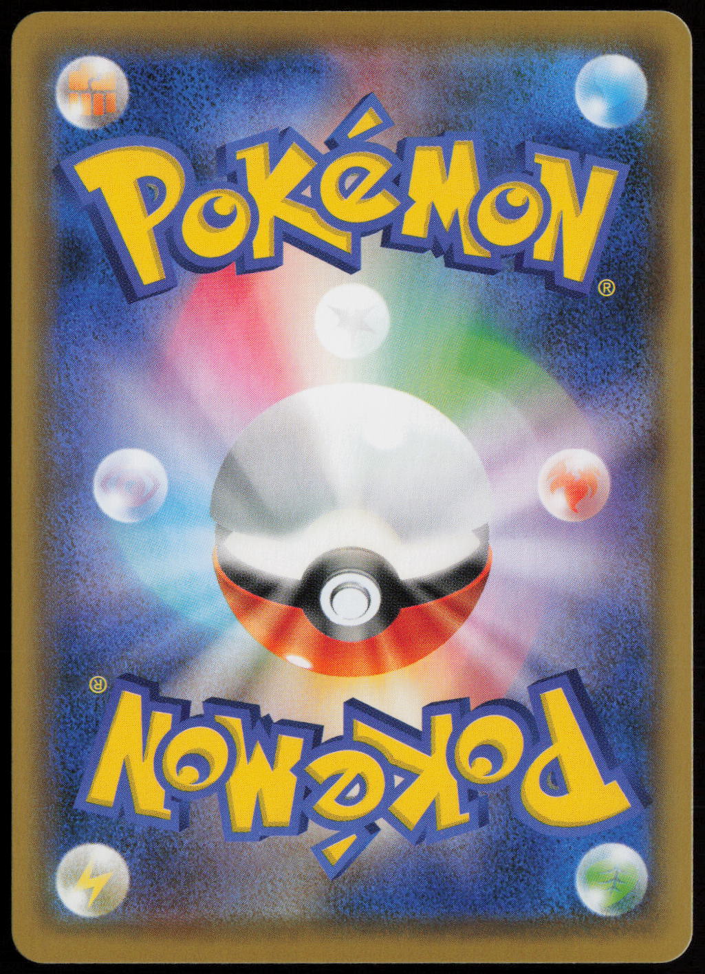 Pikachu V Common s8a-G: 25th Anniversary Golden Box 005/015 NM (Back)