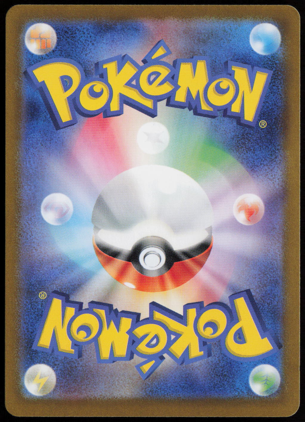 Giovanni's Charisma - Special Art Rare SV2a: Pokemon Card 151 207/165 NM (Back)