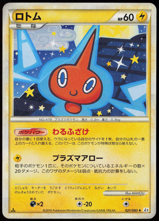 Rotom Rare L2: Revival Legends 021/080 LP