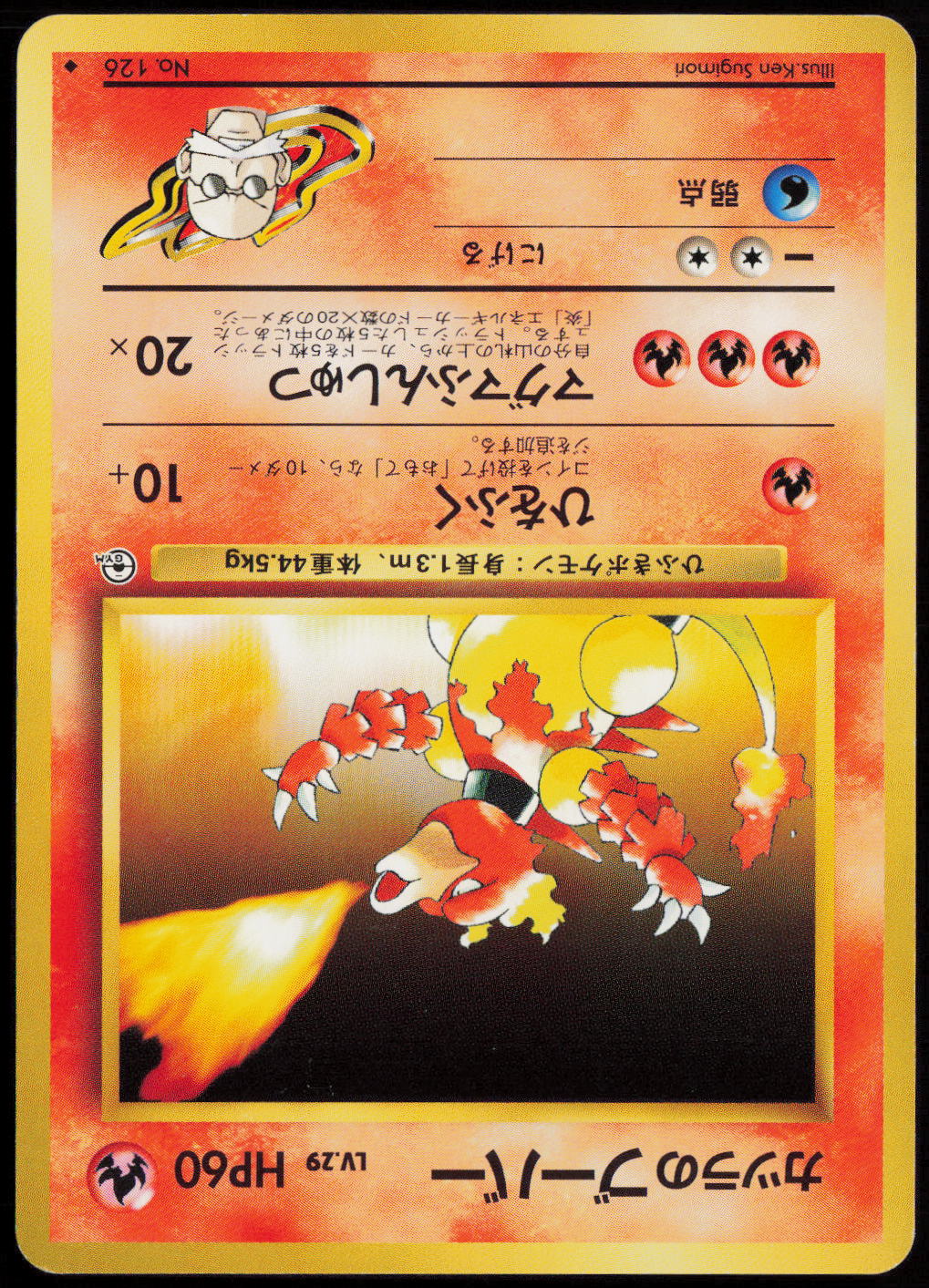 Blaine's Magmar  City Gym Decks  LP