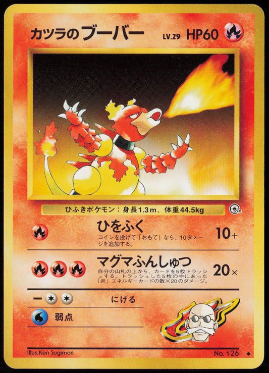 Blaine's Magmar  City Gym Decks  LP
