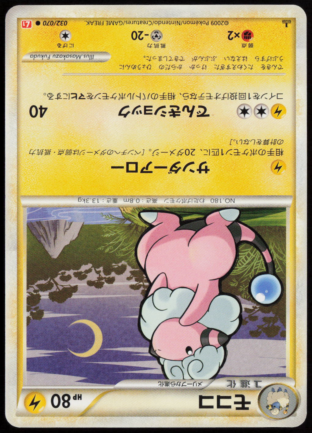 Flaaffy Common L1: HeartGold Collection 032/070 LP