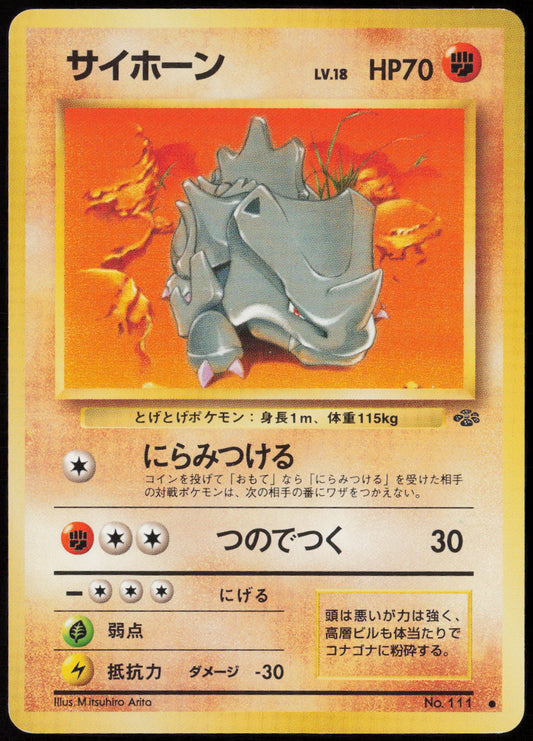 Rhyhorn Common Pokemon Jungle  LP