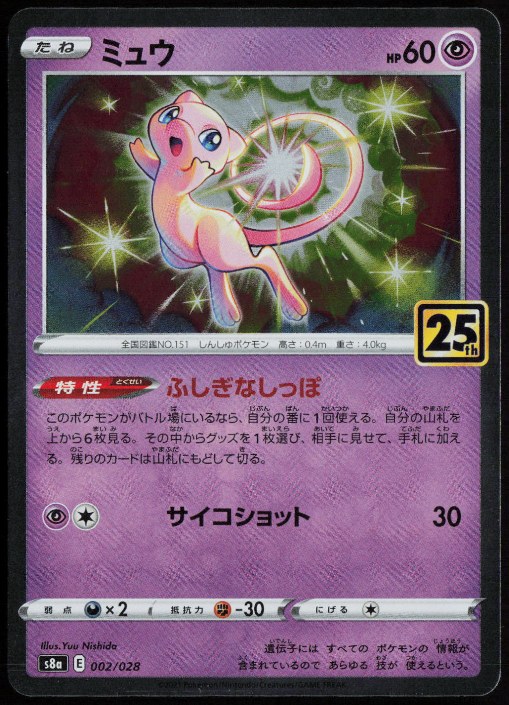 Mew - S8a: 25th Anniversary Collection 002/028 NM