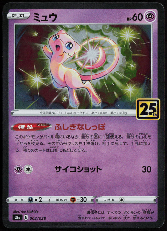 Mew - S8a: 25th Anniversary Collection 002/028 NM