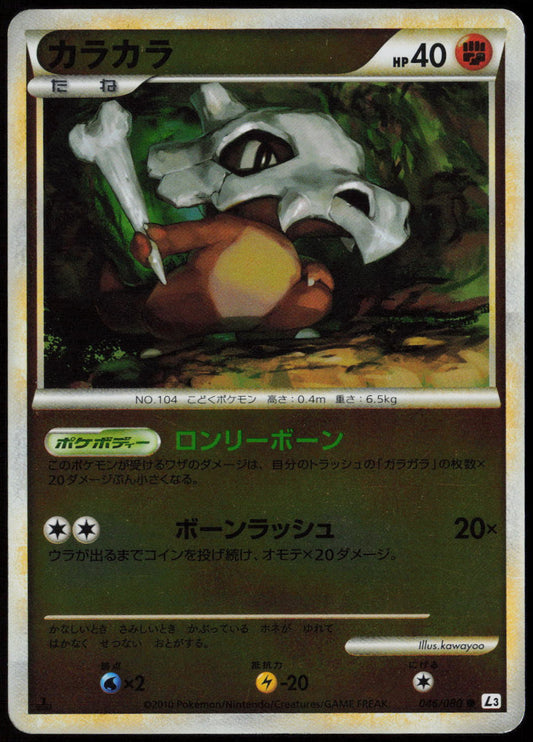 Cubone (Mirror Holofoil) Common L3: Clash at the Summit 046/080 LP