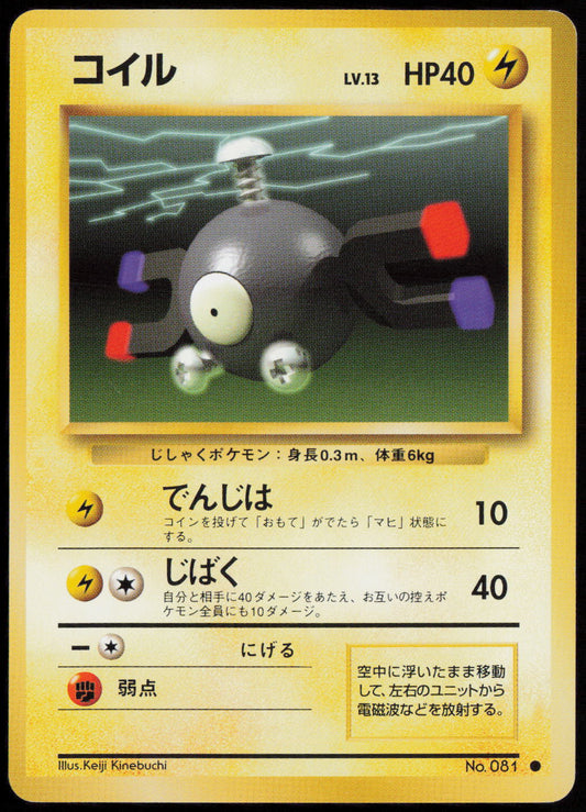 Magnemite Common Expansion Pack  LP