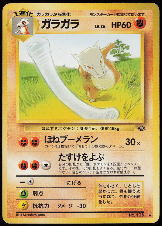 Marowak Uncommon Pokemon Jungle  LP