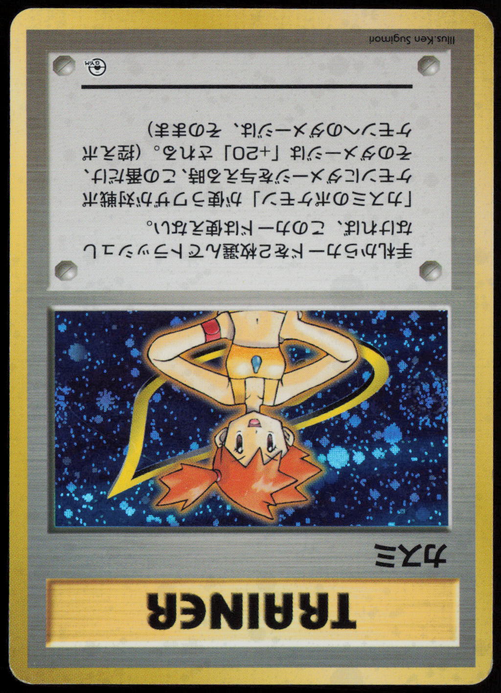 Misty  City Gym Decks  LP