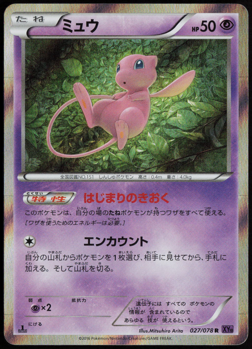 Mew Rare XY10: Awakening Psychic King 027/078 NM