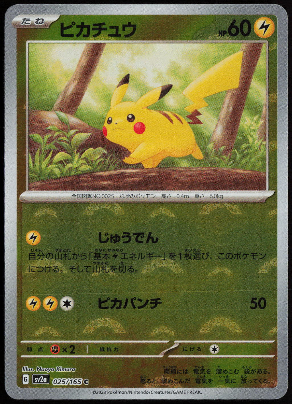 Pikachu - (Poke Ball Pattern) Common SV2a: Pokemon Card 151 025/165 NM