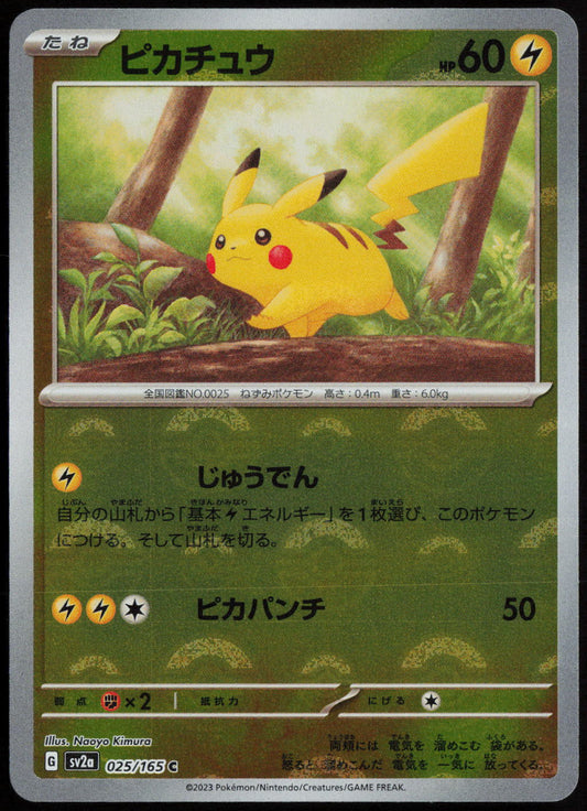 Pikachu - (Poke Ball Pattern) Common SV2a: Pokemon Card 151 025/165 NM