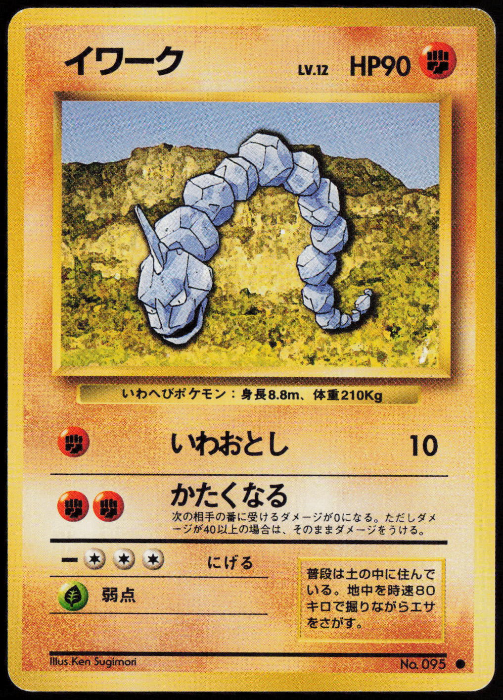 Onix Common Expansion Pack  LP