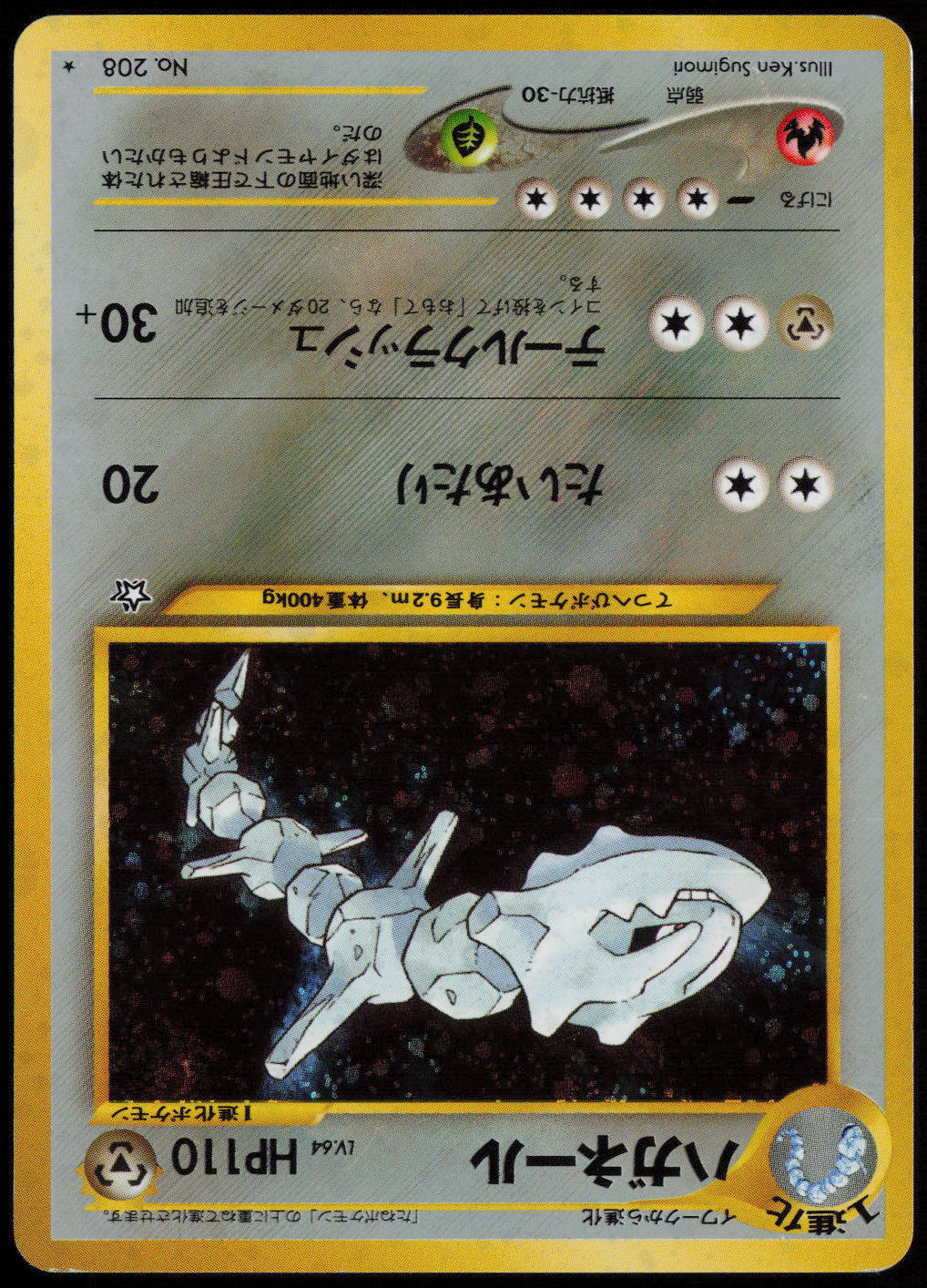 Steelix Holo Rare Gold, Silver, to a New World... MP
