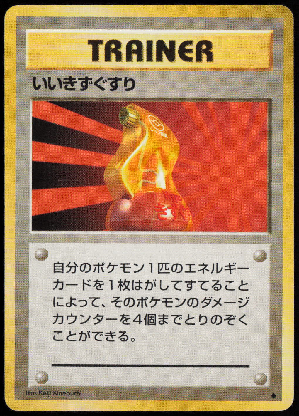 Super Potion Uncommon Expansion Pack  LP
