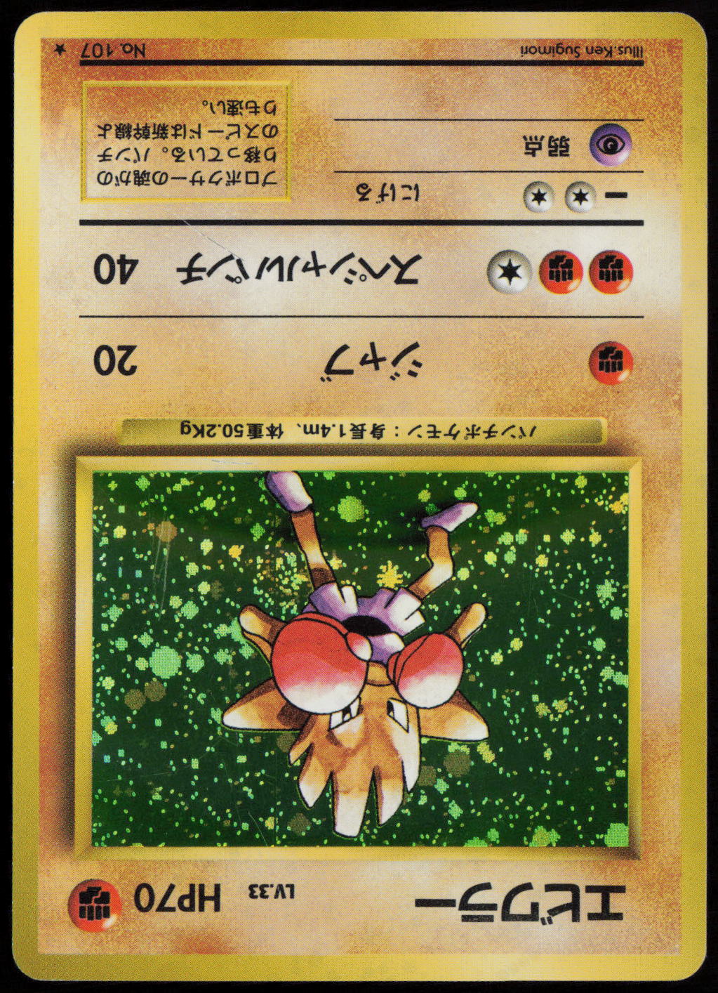 Hitmonchan Holo Rare Expansion Pack  MP