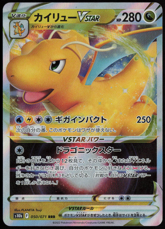 Dragonite VSTAR - Triple Rare S10b: Pokemon GO 050/071 NM