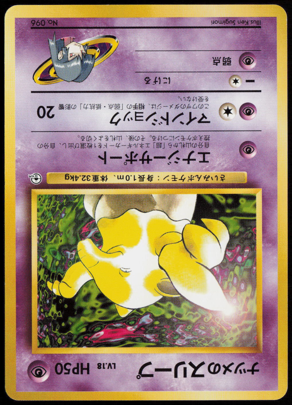 Sabrina's Drowzee  City Gym Decks  LP
