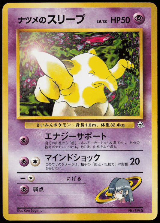 Sabrina's Drowzee  City Gym Decks  LP