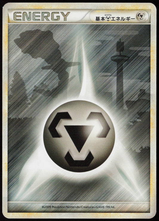 Metal Energy  L1: HeartGold Collection LP