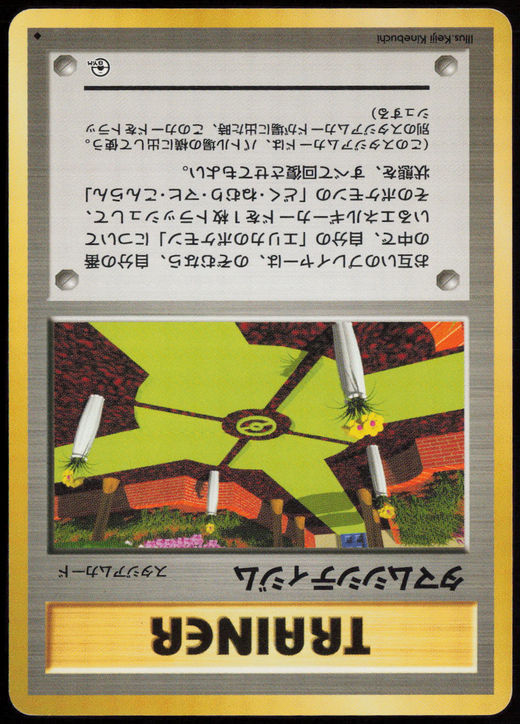 Celadon City Gym  City Gym Decks  LP