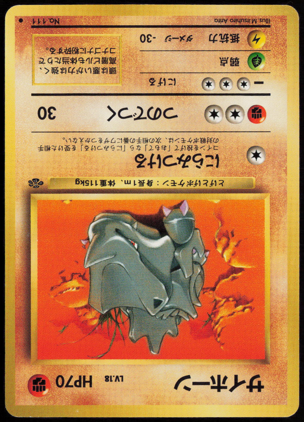 Rhyhorn Common Pokemon Jungle  LP