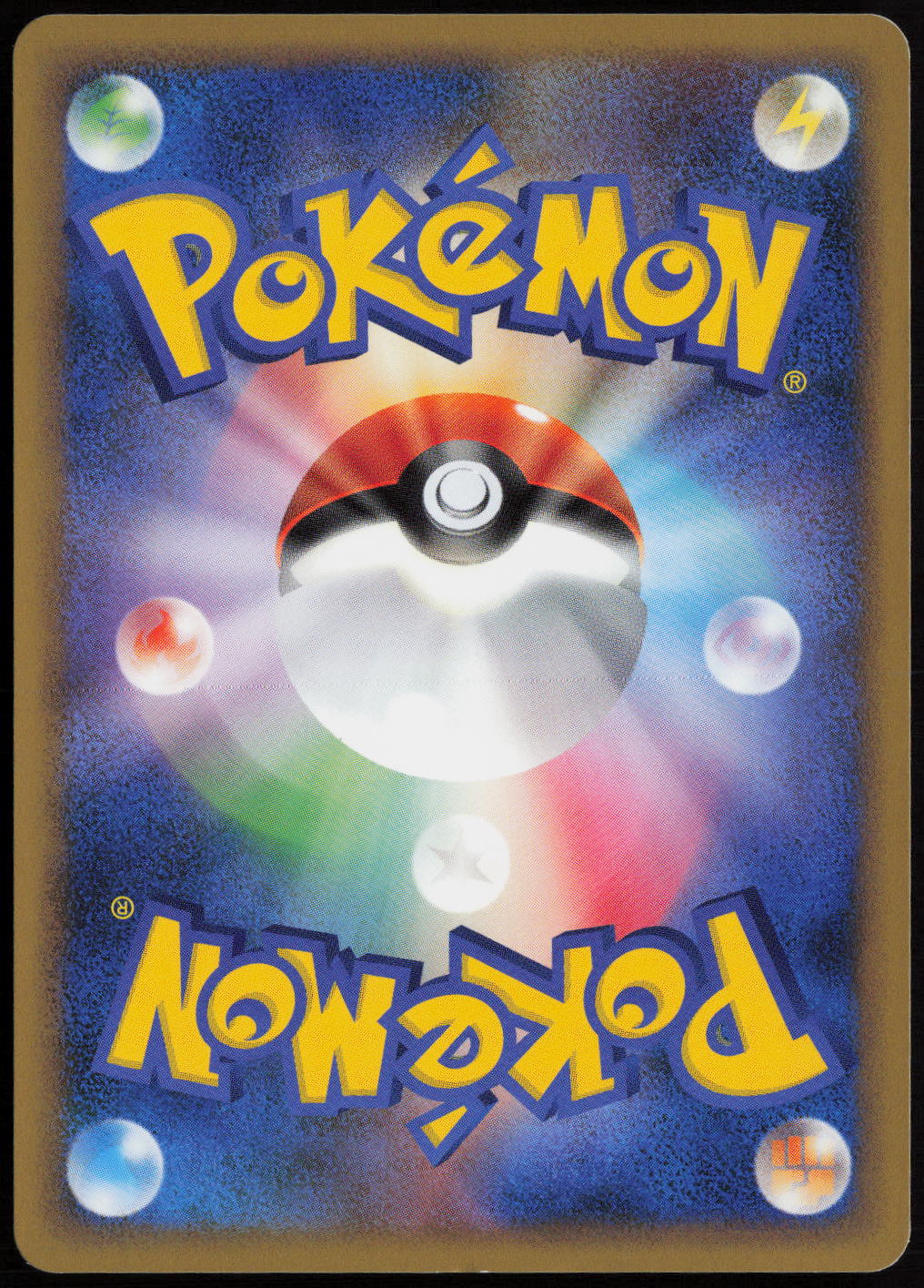 Psychic Energy  L1: HeartGold Collection LP (Back)