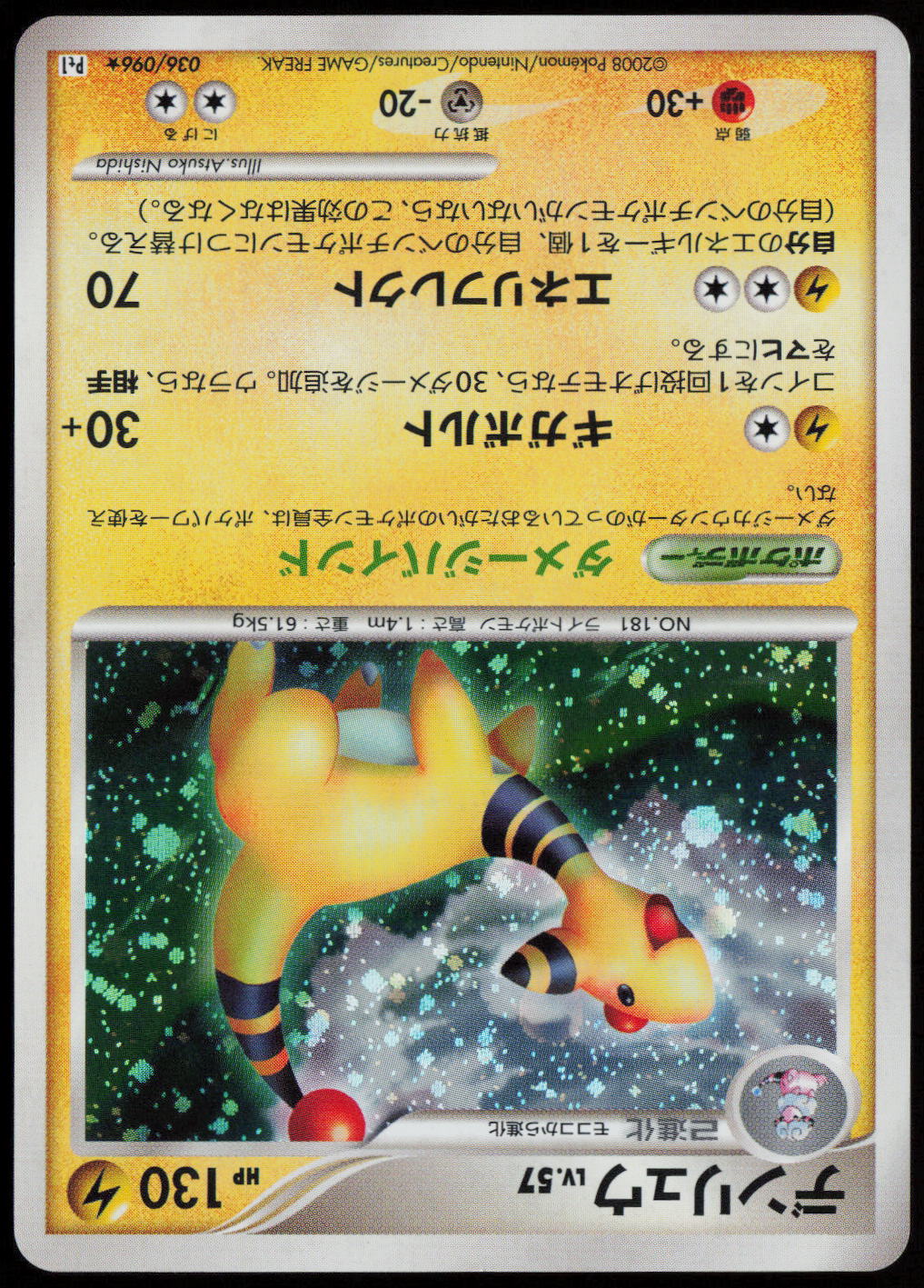 Ampharos Holo Rare Pt1: Galactic's Conquest 036/096 LP