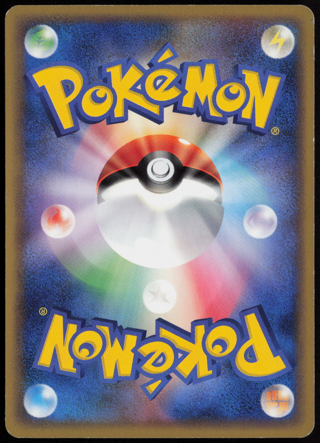 Riolu Uncommon LL: Lost Link 025/040 LP (Back)