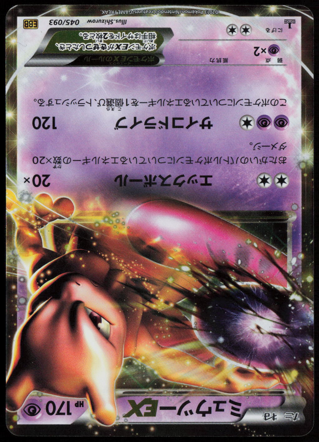 Mewtwo EX Rare BW3: Psycho Drive 028/052 LP