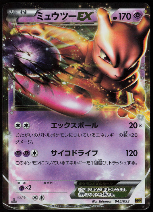Mewtwo EX Rare BW3: Psycho Drive 028/052 LP